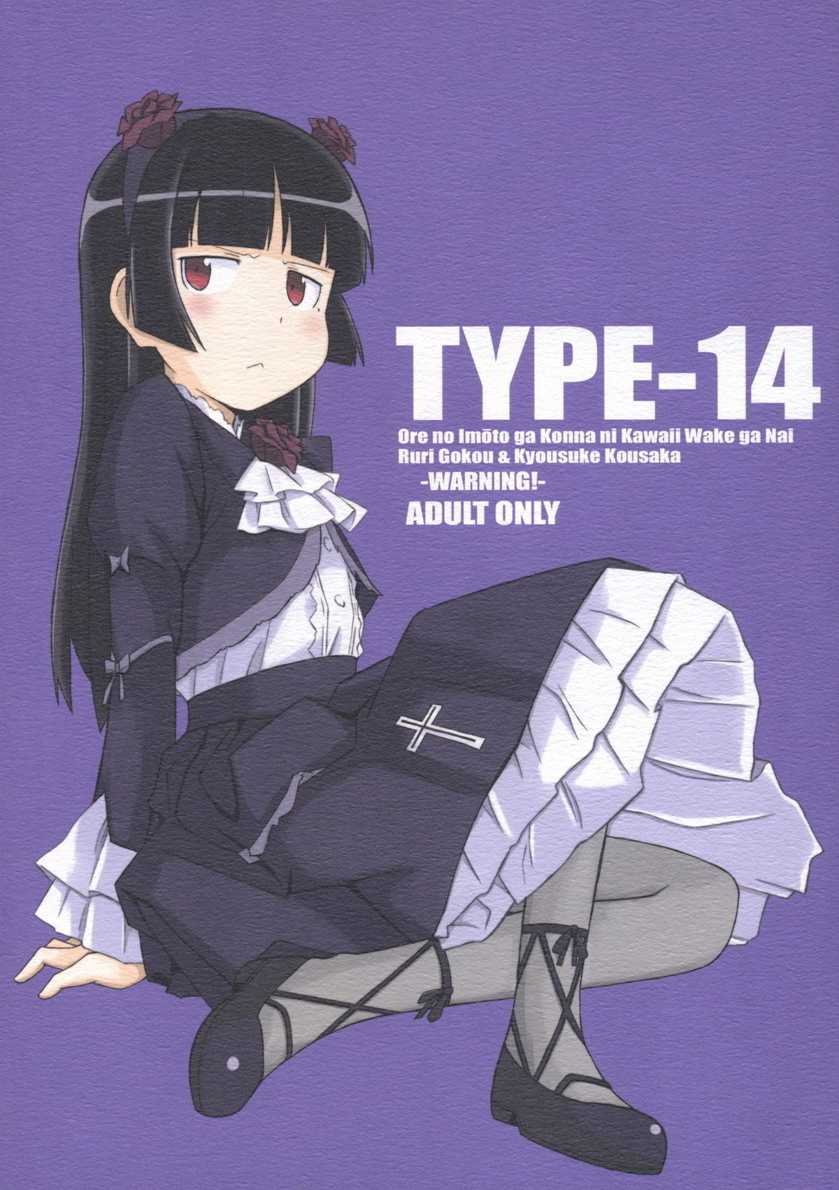 TYPE (Doujinshi)