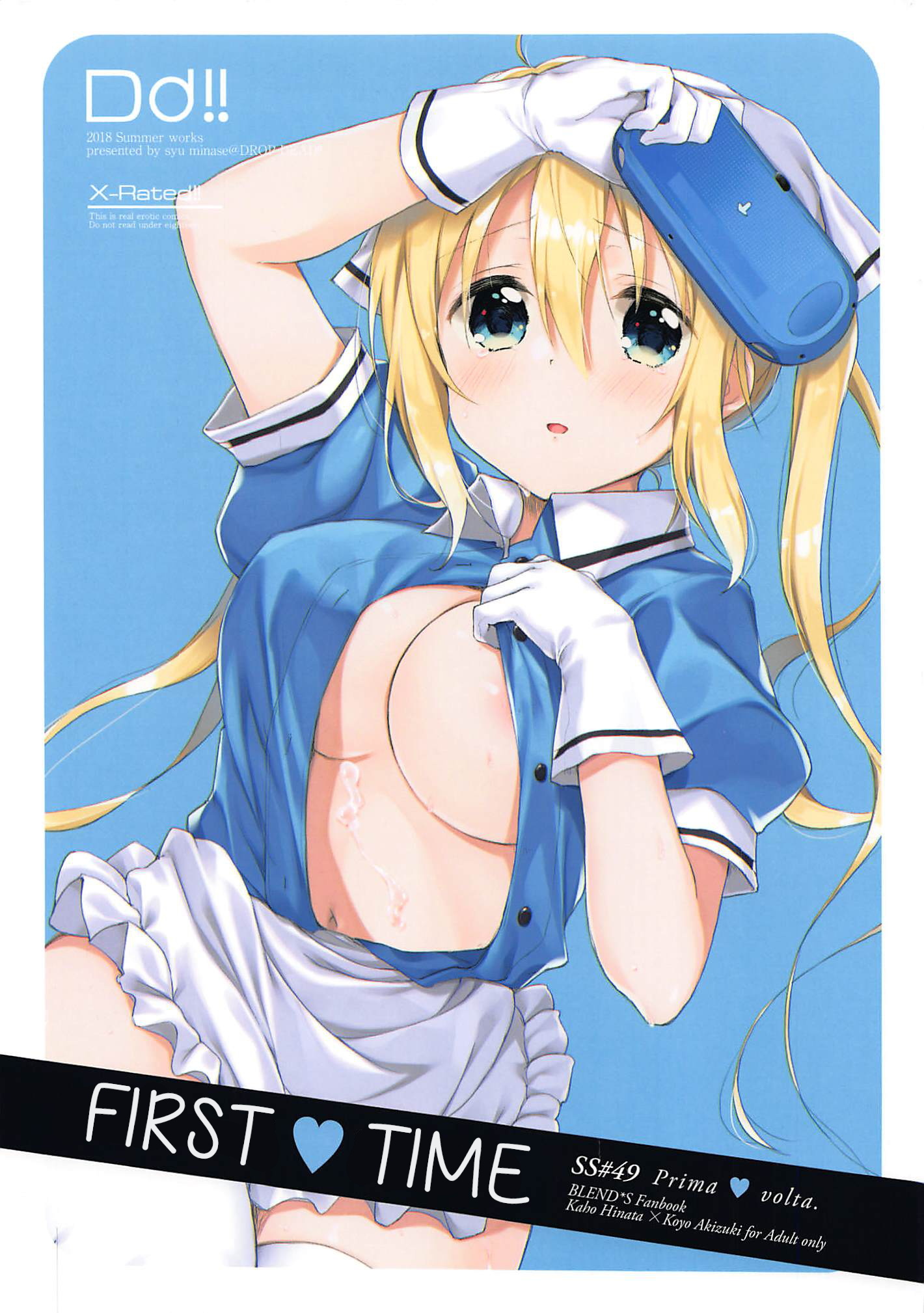 Blend S - Prima volta (Doujinshi)