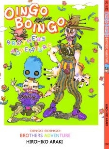 Oingo to Boingo Kyoudai Daibouken