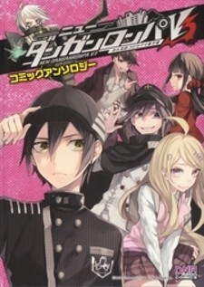 New Danganronpa V3 Comic Anthology