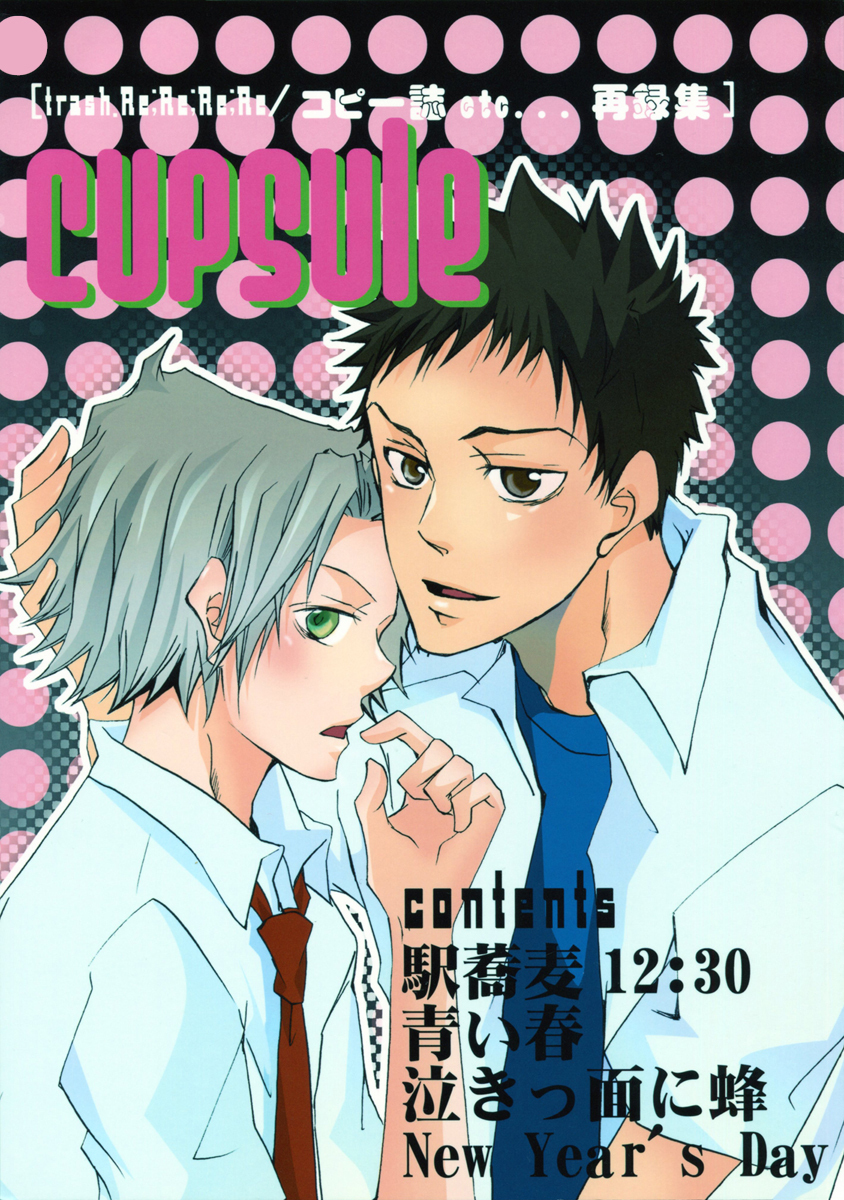 Katekyo Hitman Reborn! - Cupsule (Doujinshi)