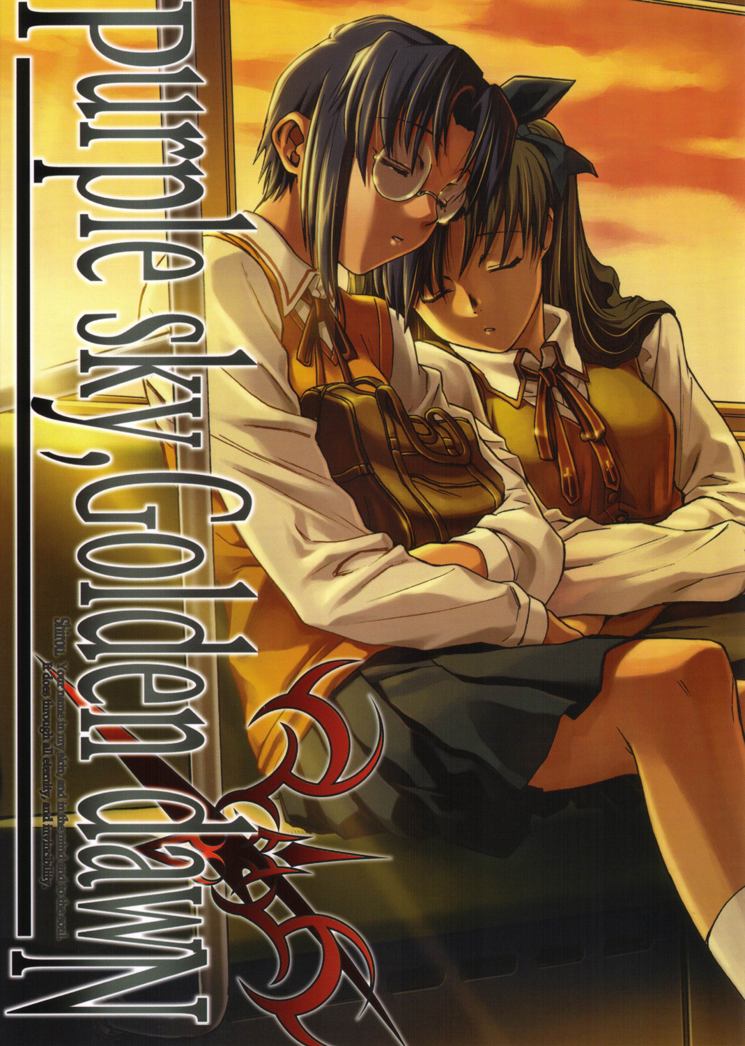 Fate/hollow ataraxia - Purple Sky, Golden Dawn (Doujinshi)