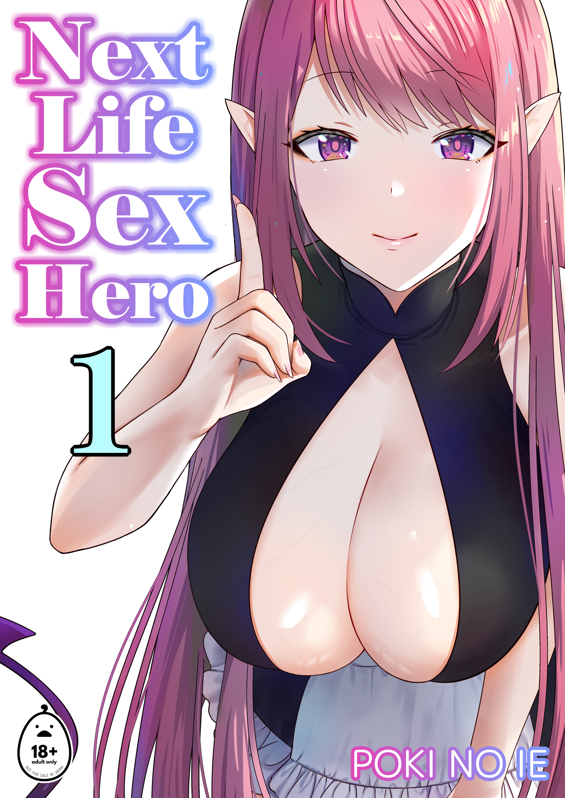 Next Life Sex Hero