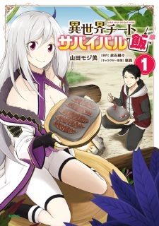 Isekai Cheat Survival Meshi