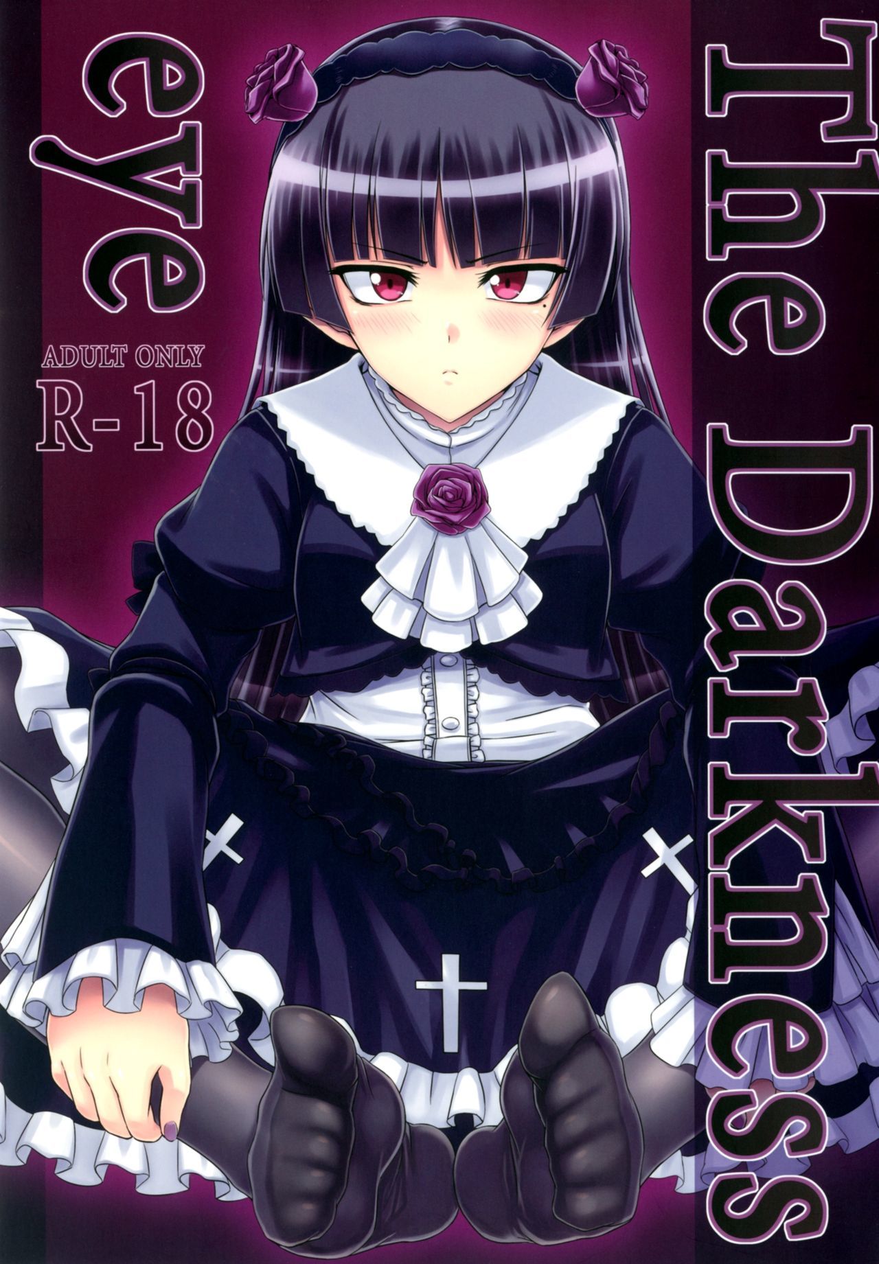 Ore no Imouto ga Konna ni Kawaii Wake ga Nai - The Darkness eye (Doujinshi)