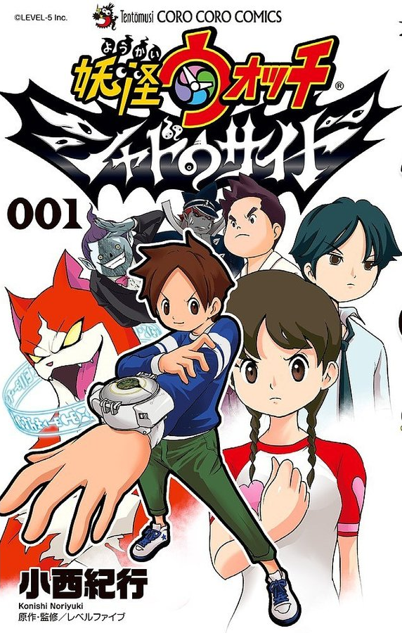 Yo-kai Watch Shadowside