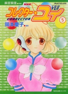 Corrector Yui