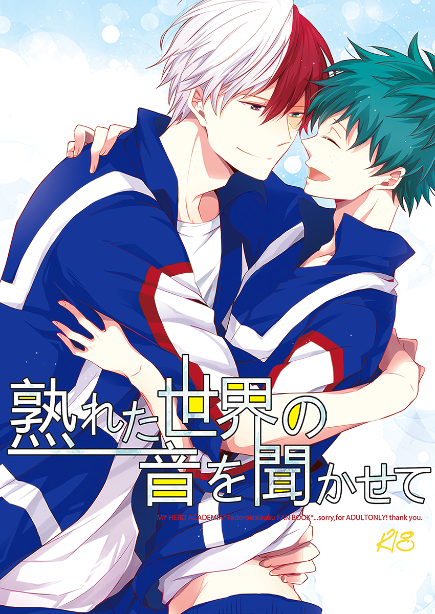 Boku no Hero Academia - Ureta Sekai no Oto wo Kikasete (Doujinshi)