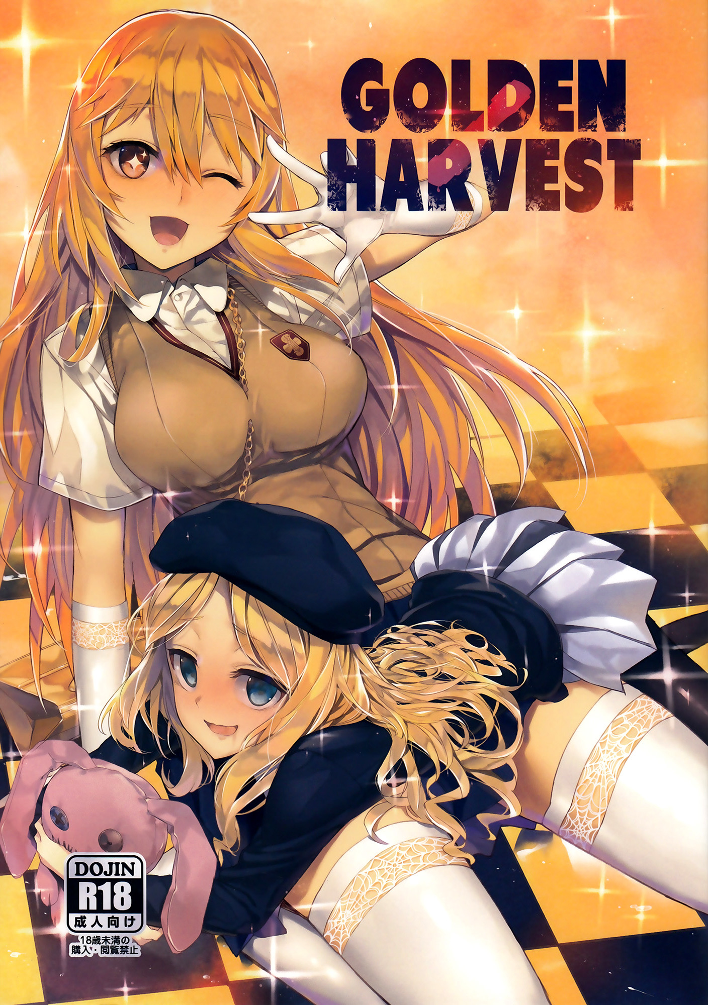 Toaru Kagaku no Railgun - GOLDEN HARVEST (Doujinshi)