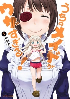 Uchi no Maid ga Uzasugiru