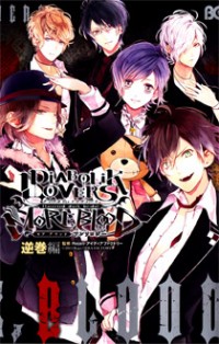 DIABOLIK LOVERS MORE BLOOD Antholgy Sakamaki arc