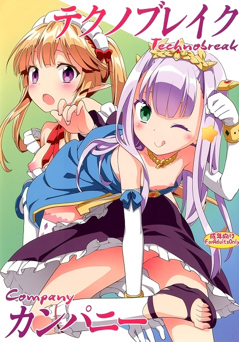 Outbreak Company - Technobreak Company (Doujinshi)