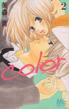 Color (MIMORI Ao)