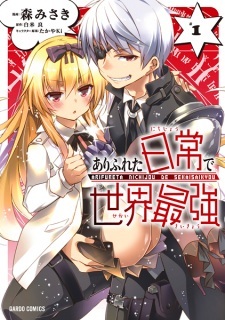 Arifureta: I Heart Isekai