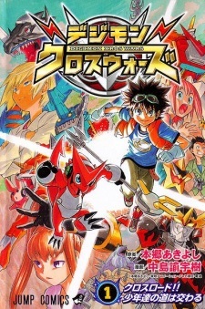 Digimon Xros Wars