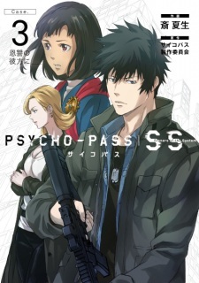 Psycho-Pass: Sinners of the System Case.3 - Onshuu no Kanata ni＿＿