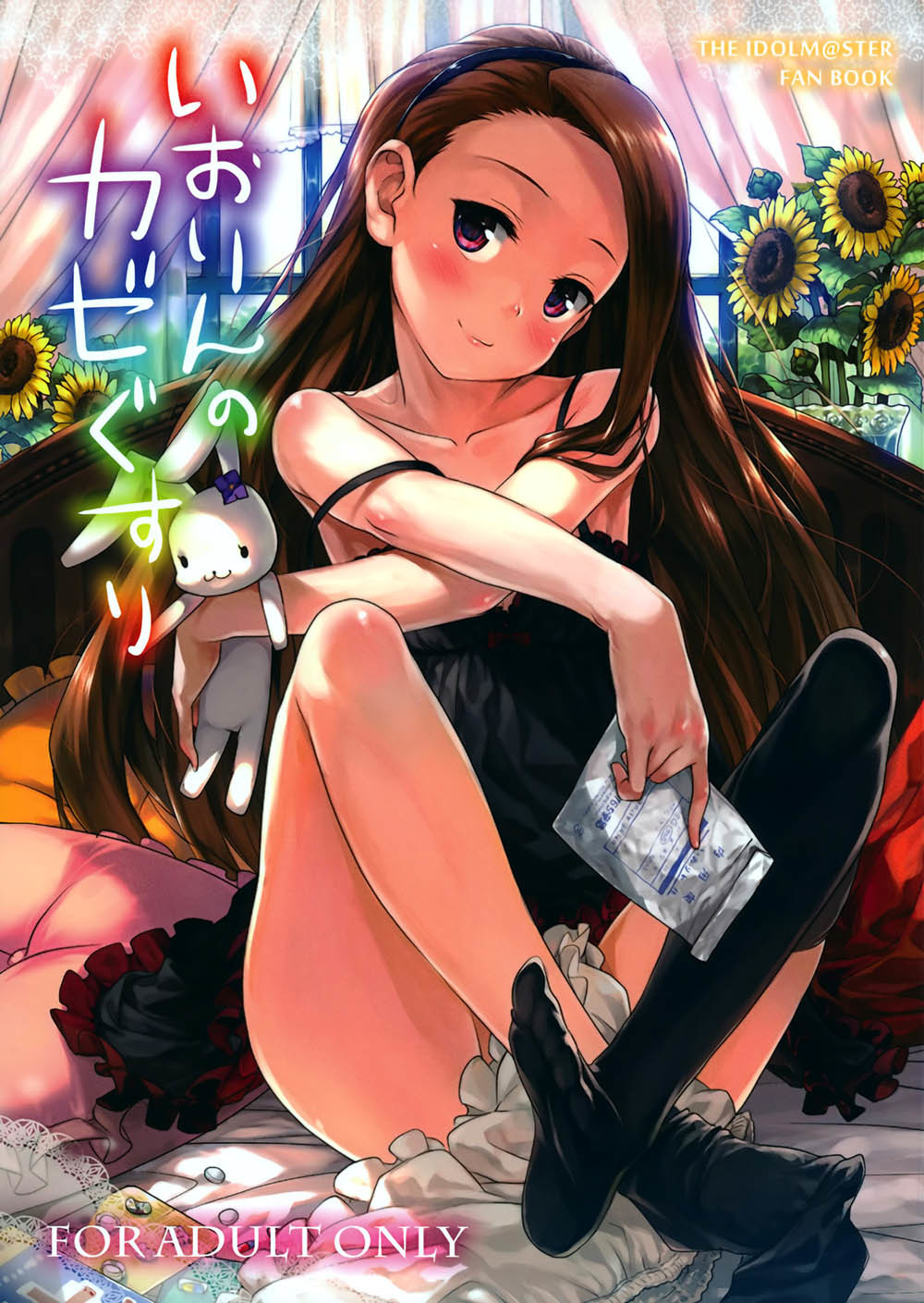 THE iDOLM@STER - Iorin's Cold Medicine (Doujinshi)