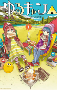 Yurucamp