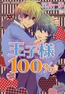 Ouji-sama 100%