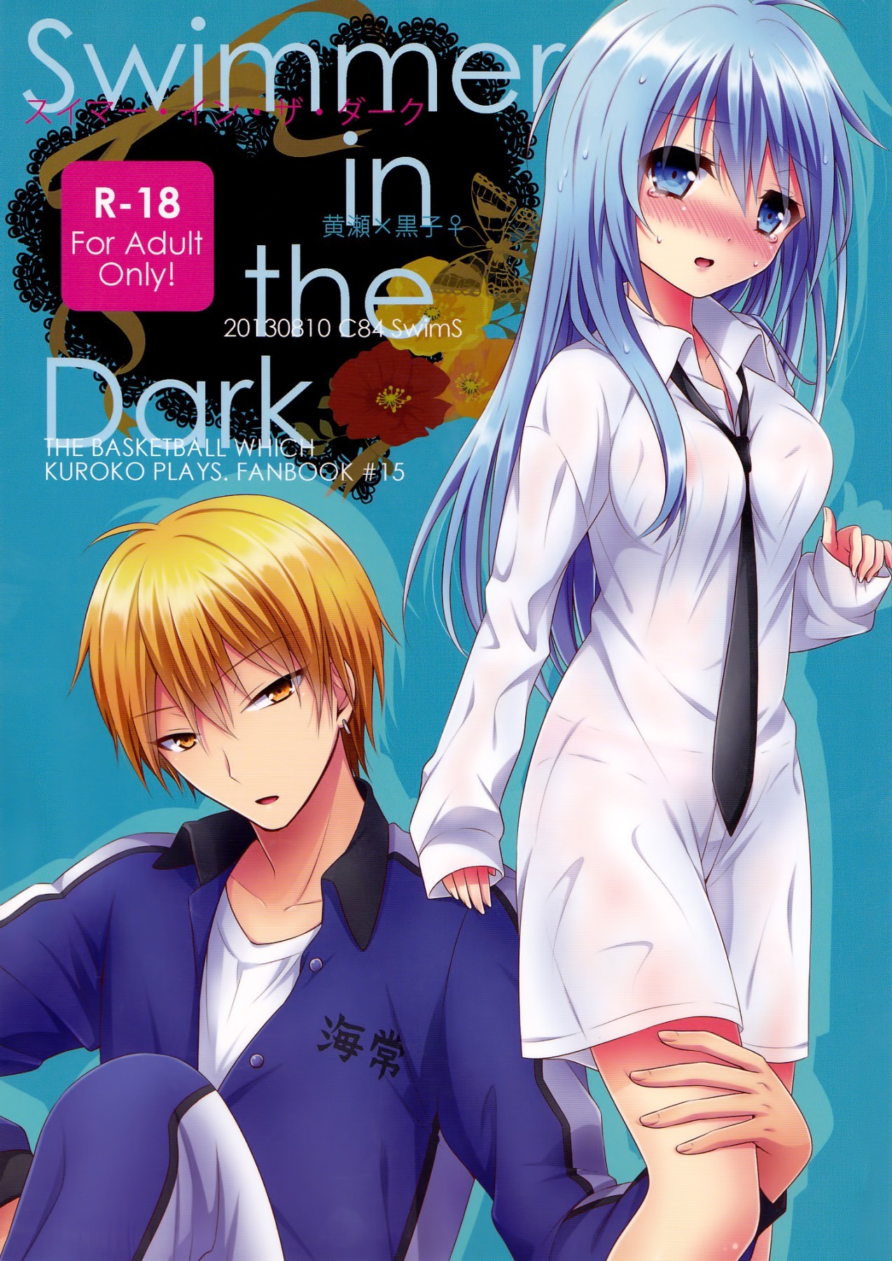 Kuroko no Basuke - Swimmer in the Dark (Doujinshi)