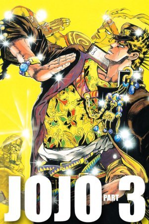 JoJo's Bizarre Adventure Part 3: Stardust Crusaders - Full Color