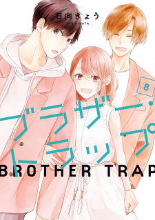 Brother Trap