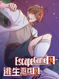 Escape Game (Hong Yao & VON)