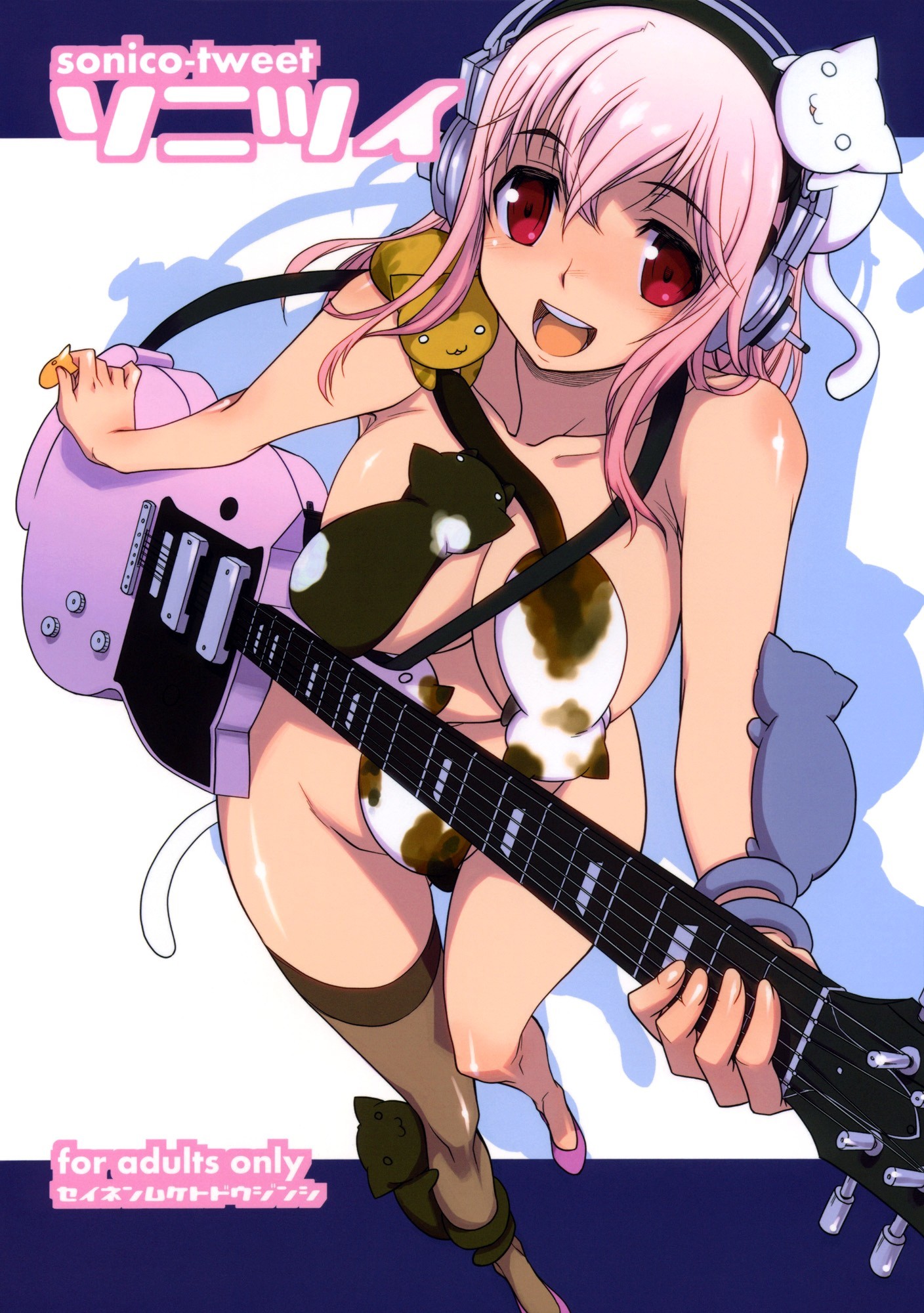 Super Sonico - SoniTwi (Doujinshi)