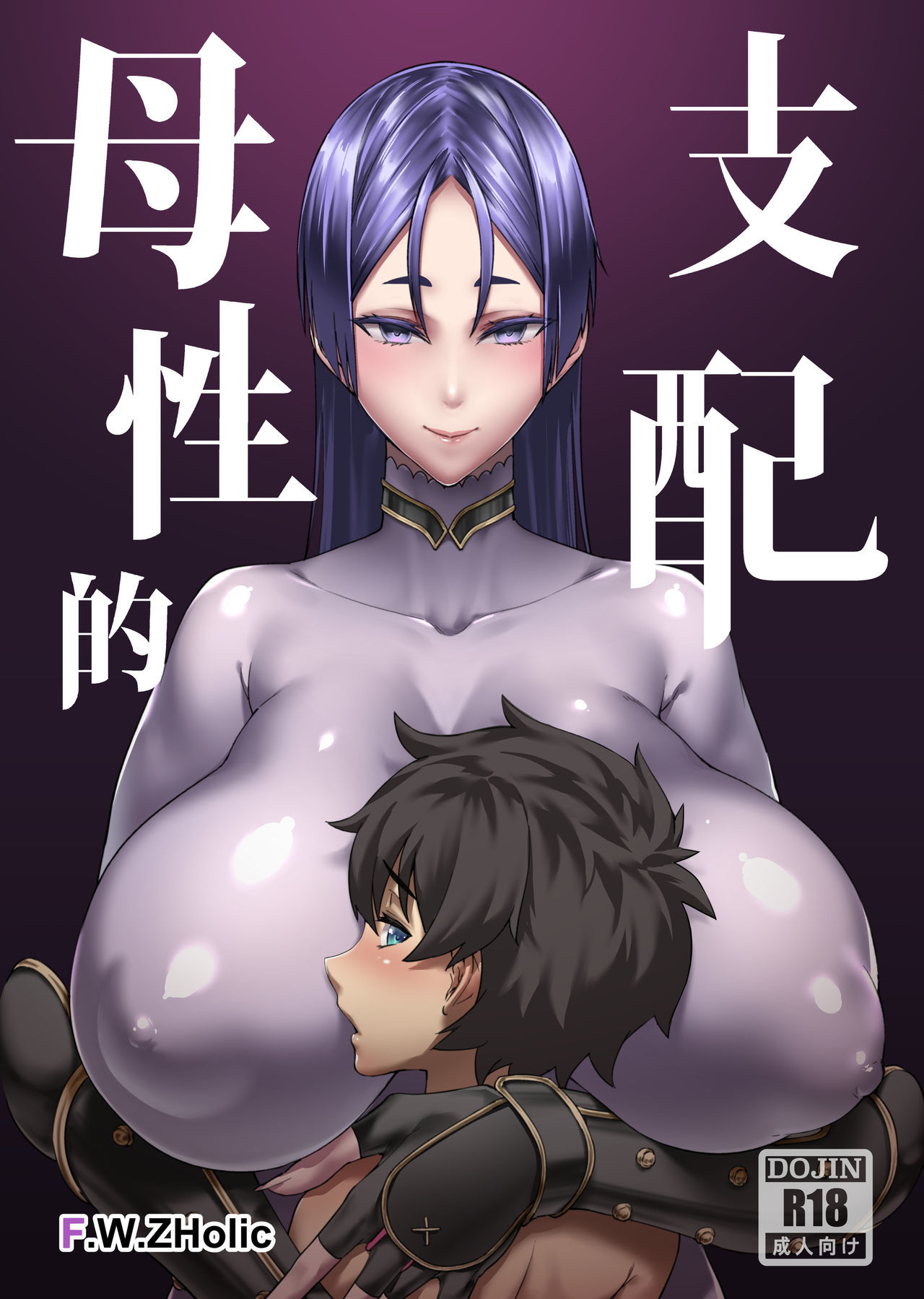 Fate Grand Order - Boseiteki Shihai