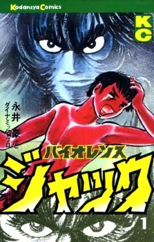 Violence Jack