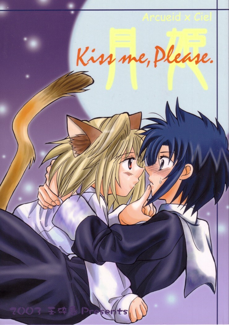 Tsukihime dj  - Kiss me, Please.