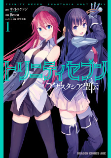 Trinity Seven: Anastasia Holy Story