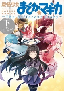 Puella Magi Madoka★Magica: The different story