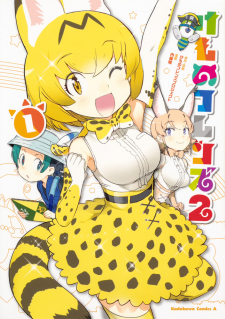 Kemono Friends 2