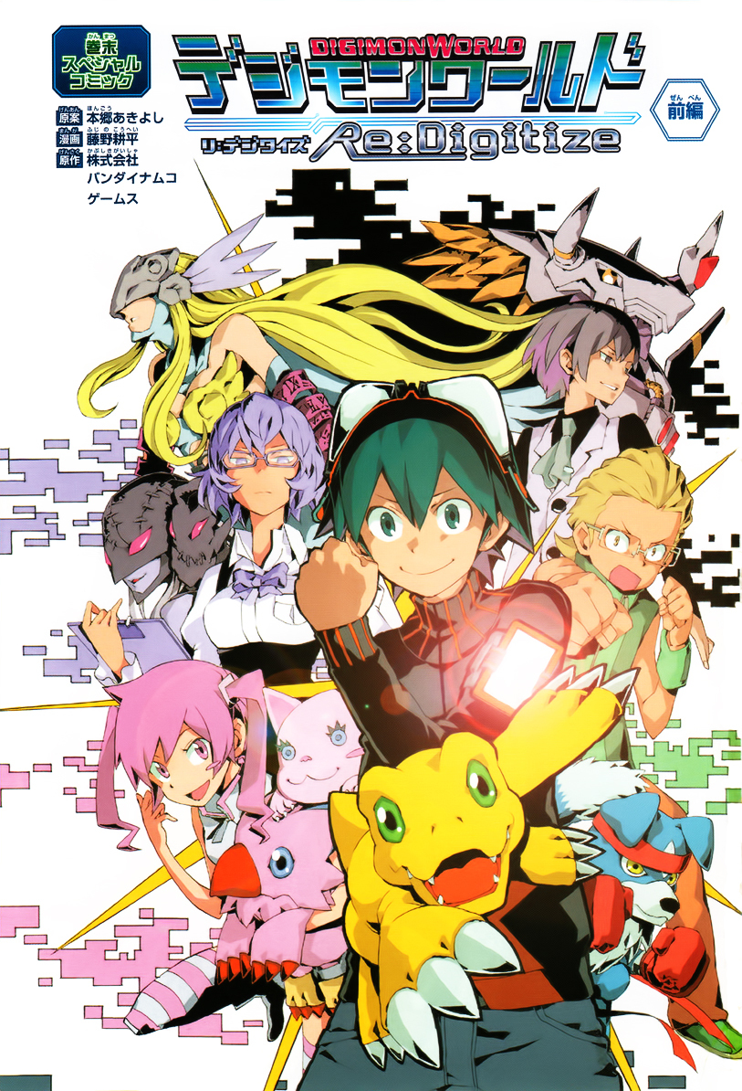 Digimon World Re:Digitize