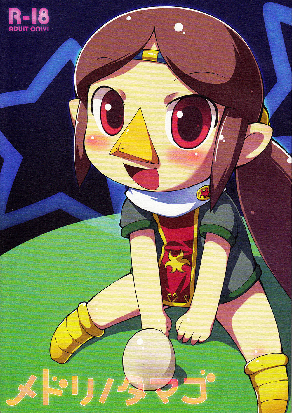 Zelda no Densetsu - Medli no Tamago (Doujinshi)