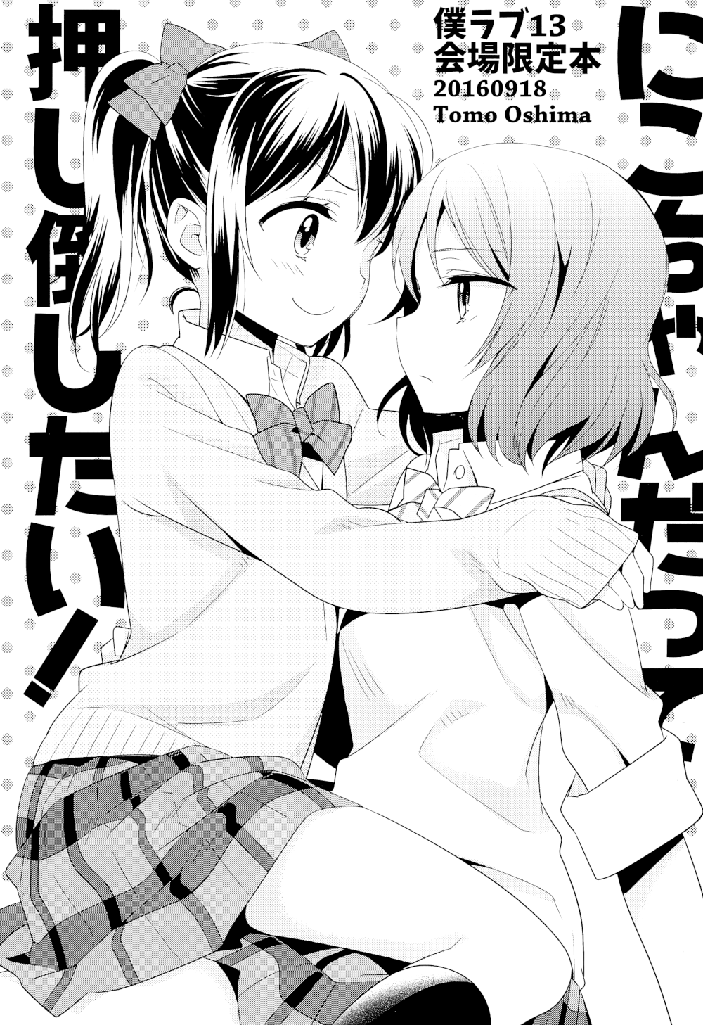 Love Live! - Nico-chan Datte Oshitaoshitai!! (Doujinshi)