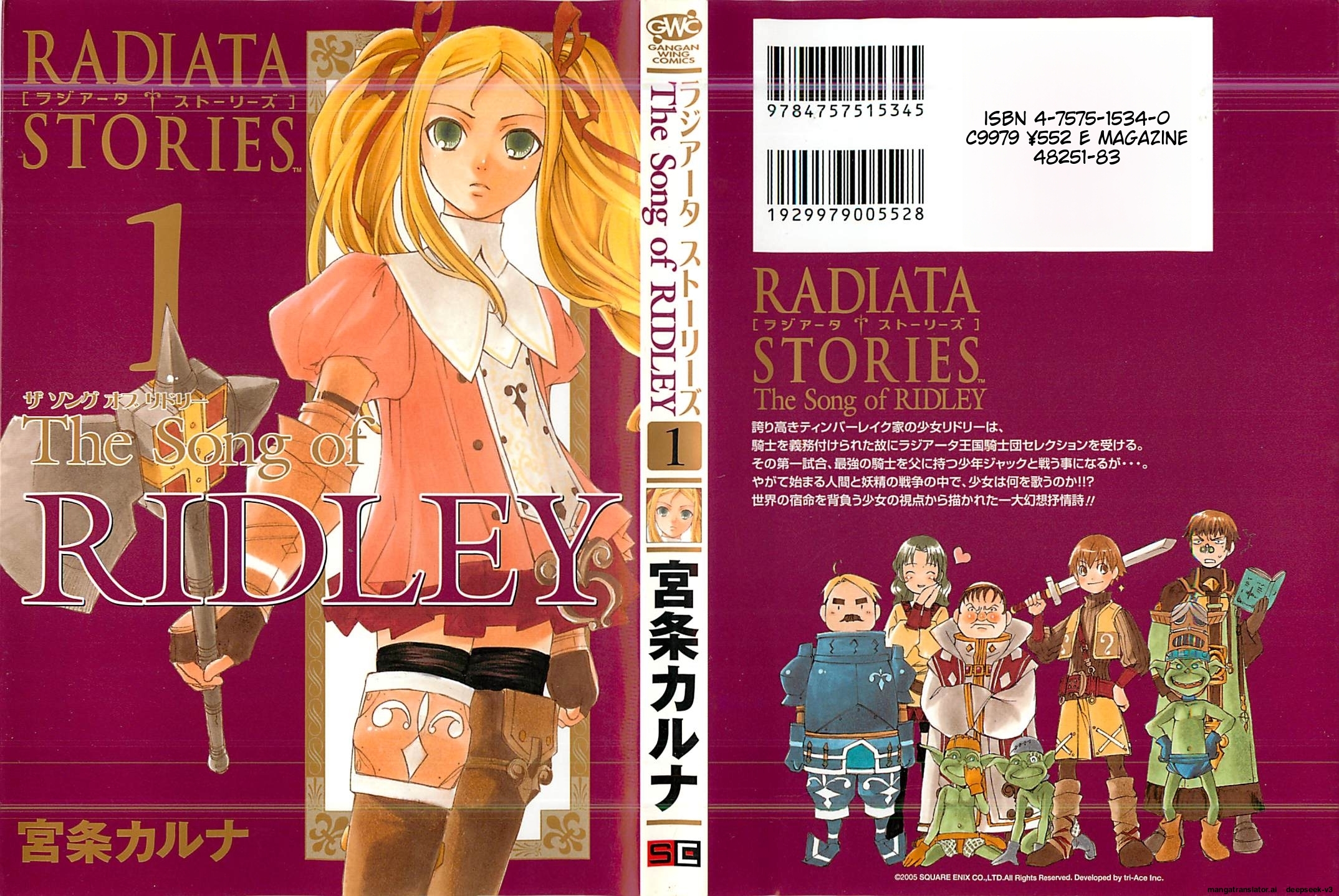 Radiata Stories: The Song of Ridley [MTL]