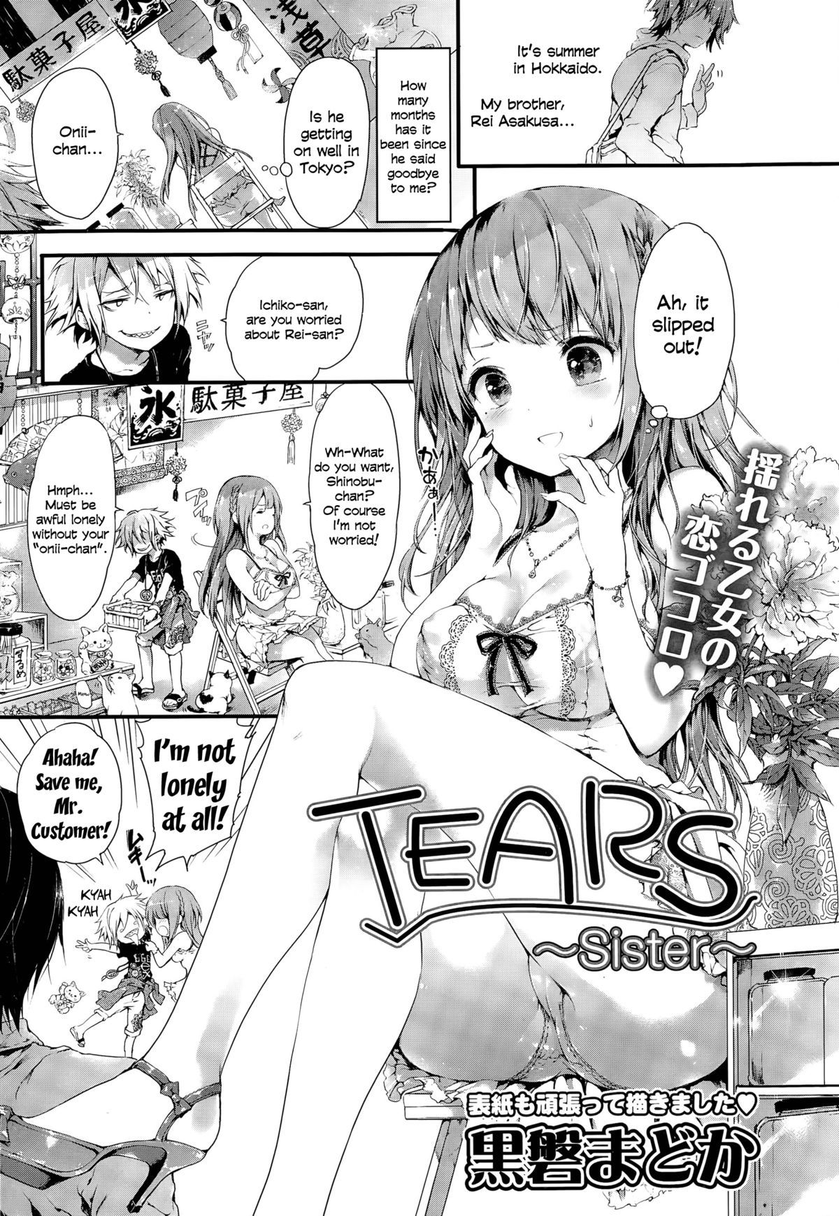 TEARS ~Sister~