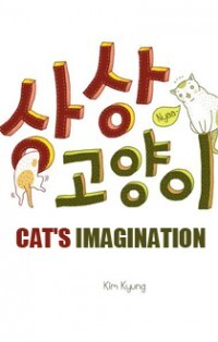 Cat's Imagination