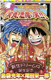 One Piece x Toriko Crossover