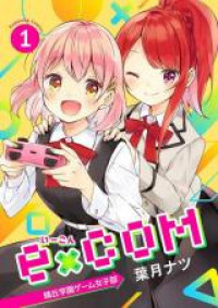 eXCOM Haruoka gakuen game joshibu