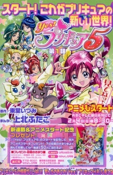 Yes! Pretty Cure 5