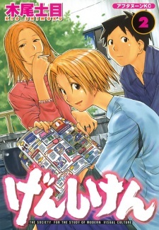 Genshiken