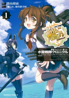 Kantai Collection: Suirai Sentai Chronicle