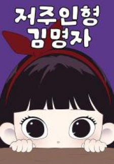 Kim Myeonja The Cursed Doll