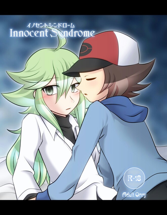 Pokemon - Innocent Syndrome (Doujinshi)