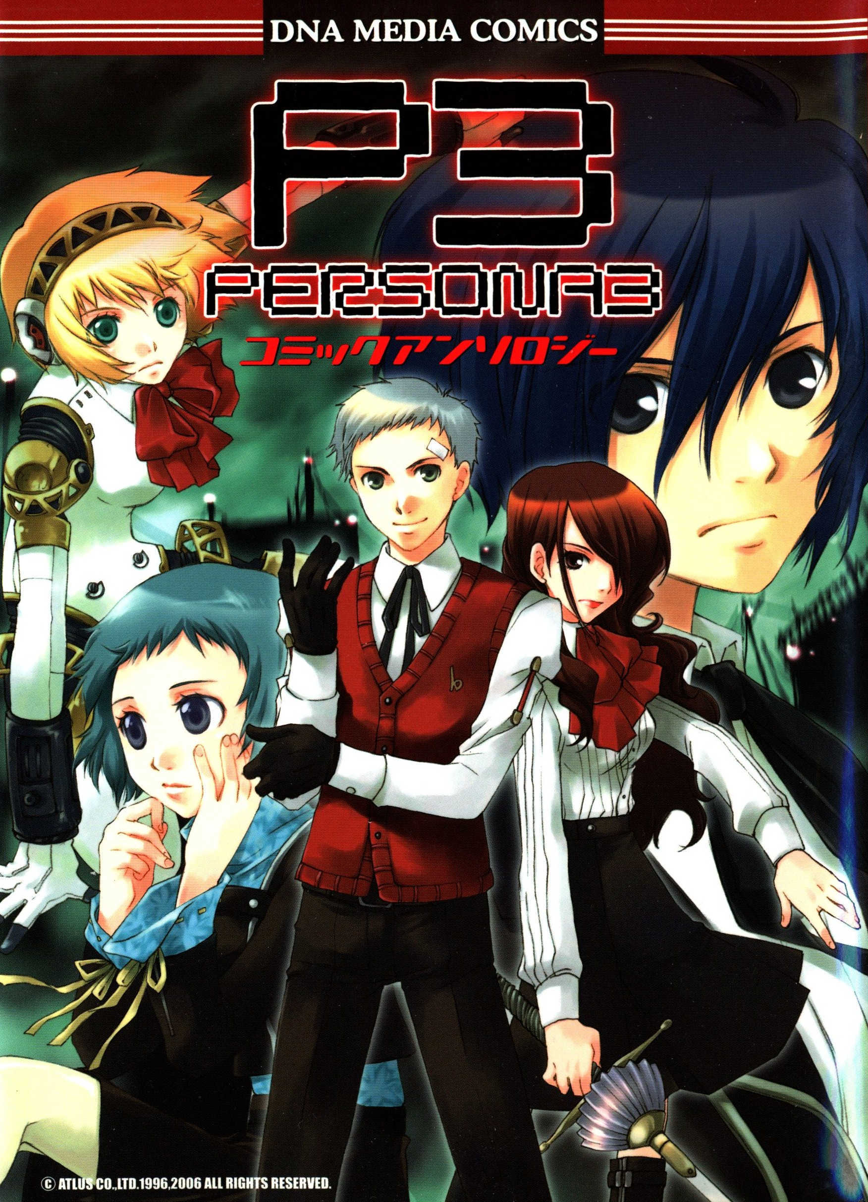 Persona 3 Comic Anthology