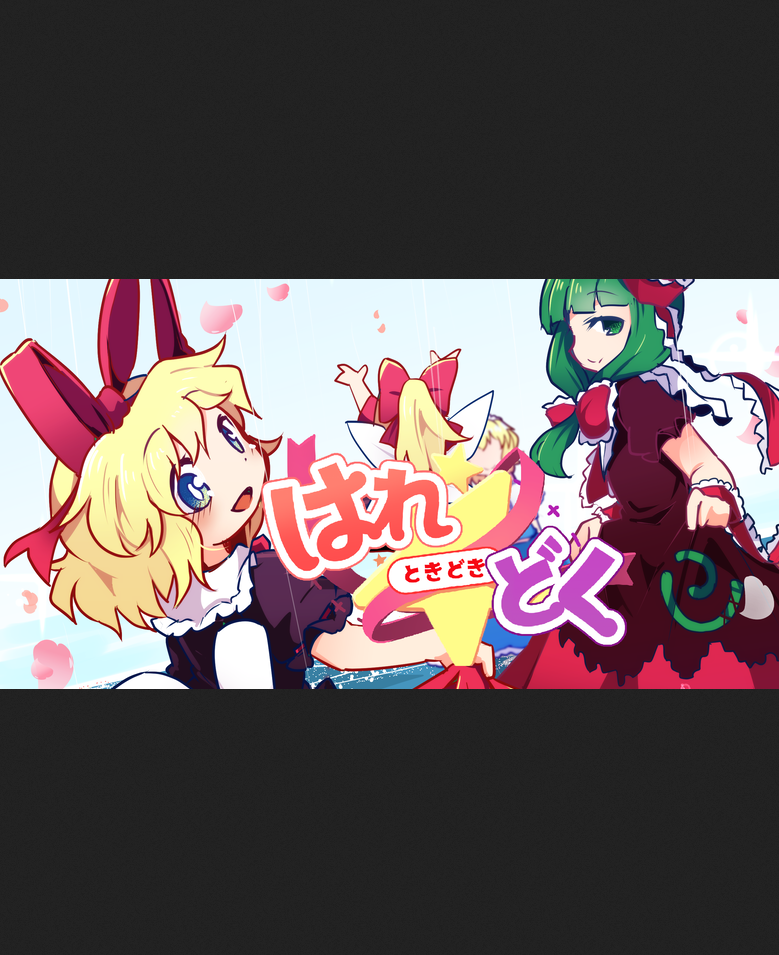 Touhou - Hare Tokidoki Doku