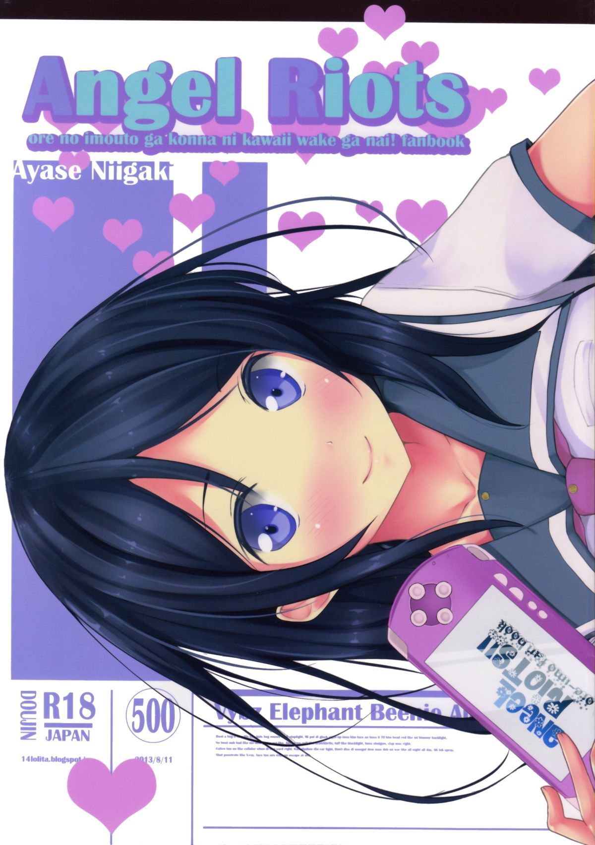 Ore no Imouto ga Konna ni Kawaii Wake ga Nai - Angel Riots (Doujinshi)